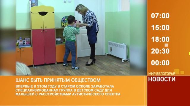 Смотрите на «Мире Белогорья» сегодня, 14 декабря