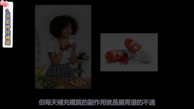 【假的】月經期間喝紅豆湯可以補鐵而有好氣色？ смотреть онлайн