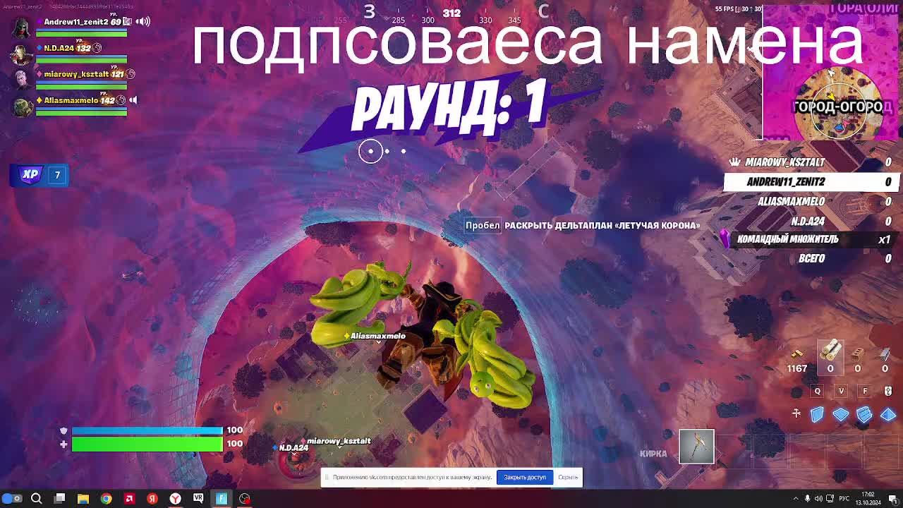 фротнает решым