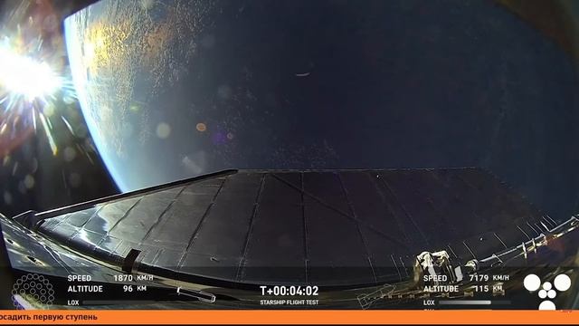 Пуск и приземление первой ступени Старшипа (Starship) на стартовую площадку