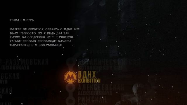 METRO REDUX смотреть онлайн