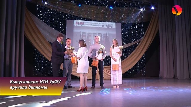 Церемония вручения дипломов выпускникам НТИ УрФУ смотреть онлайн
