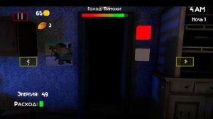 Пять ночей с Тимохой