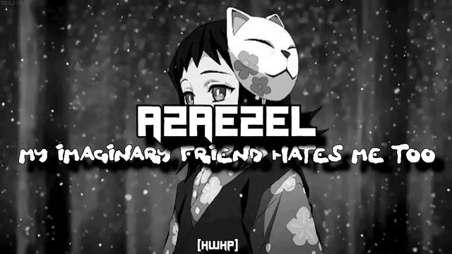 AZAEZEL - my imaginary friend hates me too смотреть онлайн