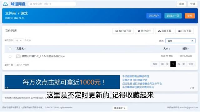 白嫖无罪 苹果找应用找游戏 免费IPA安装包资源分享 适用自签名证书签名trollstore巨魔安装使用 смотреть онлайн