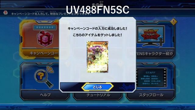 【Codes for Unlockables】Yu-Gi-Oh! Rush Duel: Saikyou Battle Royale!! смотреть онлайн