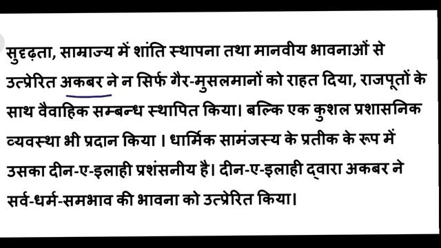 Jharkhand JAC Board Exam 2023 Class 12 History Previous Year Important Model Paper Solution смотреть онлайн