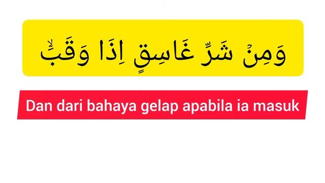 Surah Al Falaq.Muhammad Azizur Rahman #surah #surat #muslim #doa #rabbana #foryou #fyp смотреть онлайн