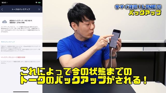 LINEの友だち•トークを完全バックアップする方法【PC不要!!】 смотреть онлайн