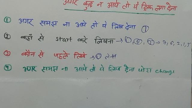 अगर Exam में कुछ ना आए तो ये trick लगा देना / 12th physics 1 मार्च बिना देखें exam मत देना смотреть онлайн