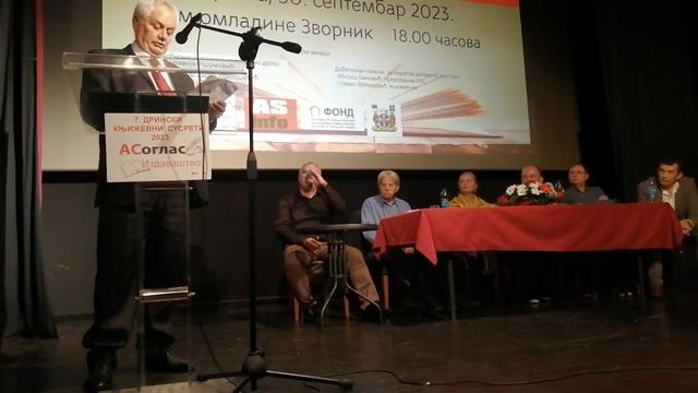 Додељена Награда за животно дело у области науке др Зорану Милошевићу смотреть онлайн