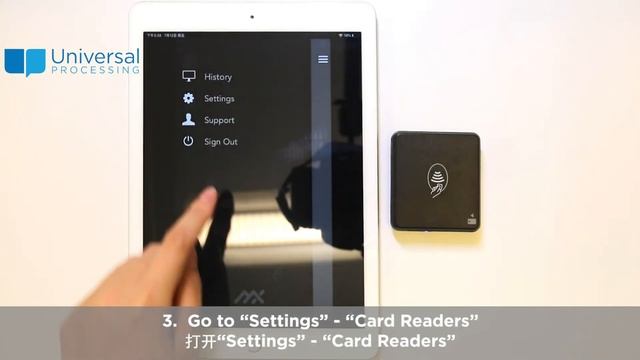 Pairing Card Reader 蓝牙连接iPad | MX Merchant IOS - Universal Processing's Technical Support Library смотреть онлайн