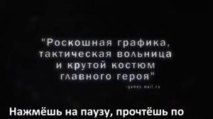 Crysis 3:литерал(Literal)