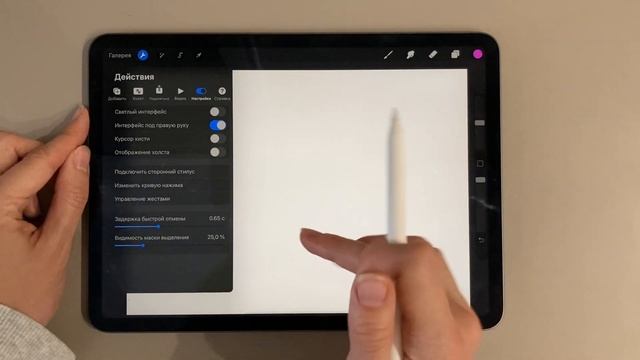 11 фишек Procreate, прокриэйт