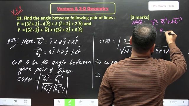 Vectors and 3 D pyq class 12 jac board | part 1 | pyq class 12 maths solutions jac board смотреть онлайн