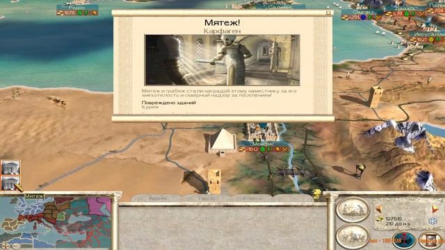 Rome: Total War. Понтийцы. Бруты пали. #6 смотреть онлайн