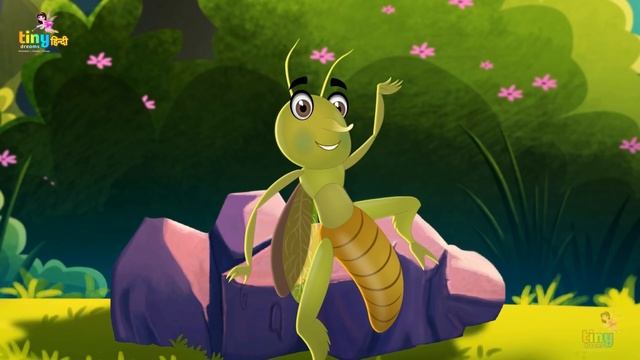 आलसी टिड्डा | Ant and Grasshopper in Hindi | Hindi Kahaniya | Kids Moral Story | Stories for Kids смотреть онлайн