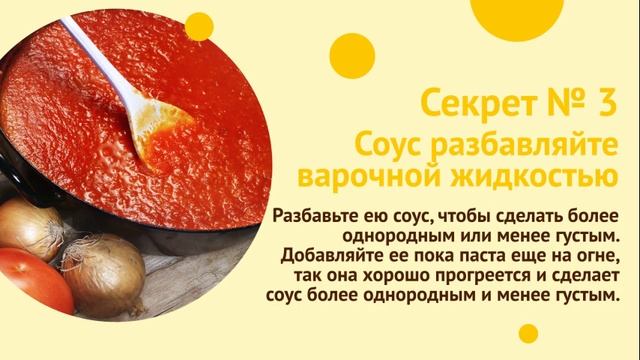 5 профессиональных секретов идеальной пасты смотреть онлайн