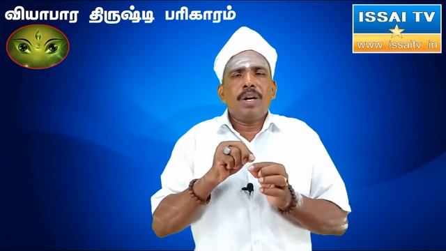 business vasiyam - வியாபார தொழில் வசியம் ,வியாபார திருஷ்டி கழிக்க வழிகள். смотреть онлайн