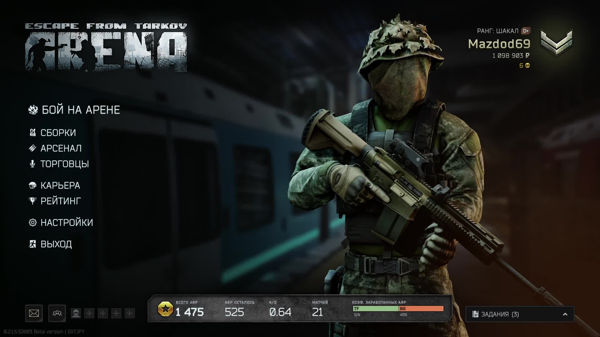 Escape From Tarkov #1