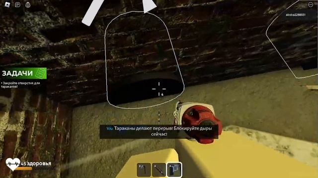 сТрАшНыЕ тараканы в roblox