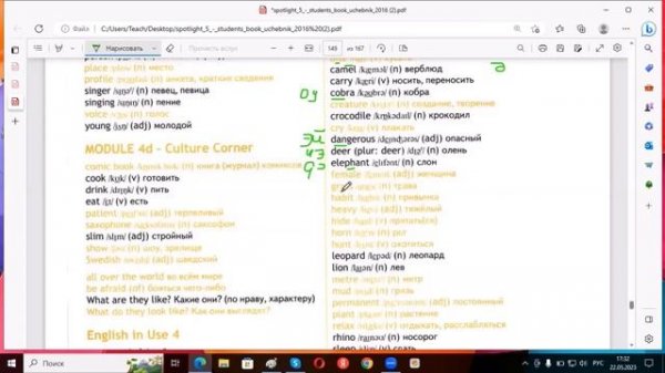 Спотлайт 5 словарик, 5a модуль, Amazing creatures
