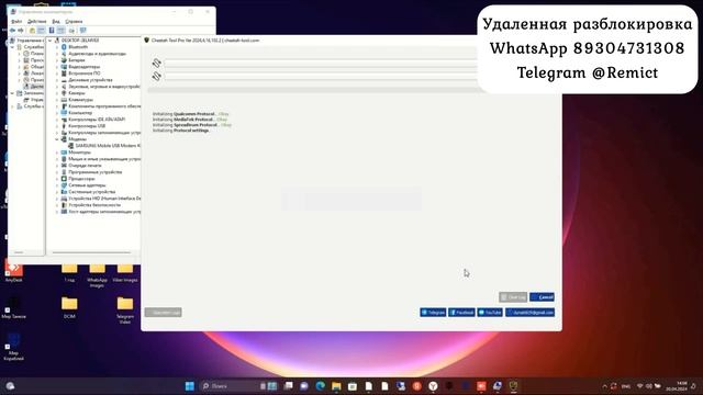 Samsung A22 5G SM-A226B/ Remove FRP MTK/ Cheetah Tool/ смотреть онлайн