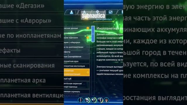 Обнаружил инопланетную теплоэлектростанцию Subnautica #сабнатика #steam #subnautica смотреть онлайн