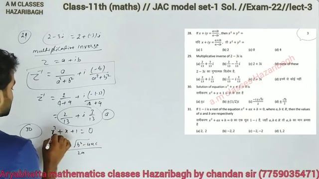 #Jac board//Class-11th// maths model set-1//questions (21-40 ) solution video//tricks+concept wise смотреть онлайн