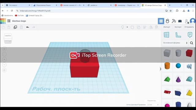 Tinkercad. Тинкеркад для малышей-карандашей. Создание отверстий. смотреть онлайн