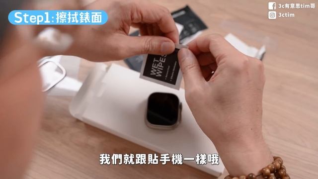 Apple Watch Ultra最強保護配件是它！ft.iMos смотреть онлайн
