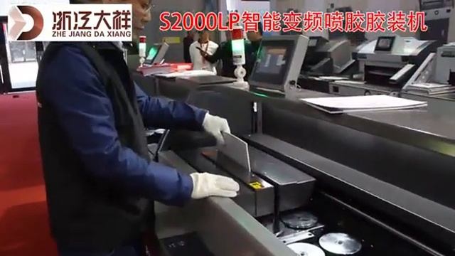 S2000LP High Speed A3 Glue Binding Machine PUR #Bronko