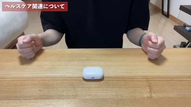 新型AirPods Pro 2の最新スペック情報！価格はもしかして4万円以上・・・？ смотреть онлайн