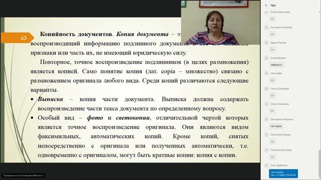 Webinar от 19.12.2017 (Кулева Е.Ю.) смотреть онлайн