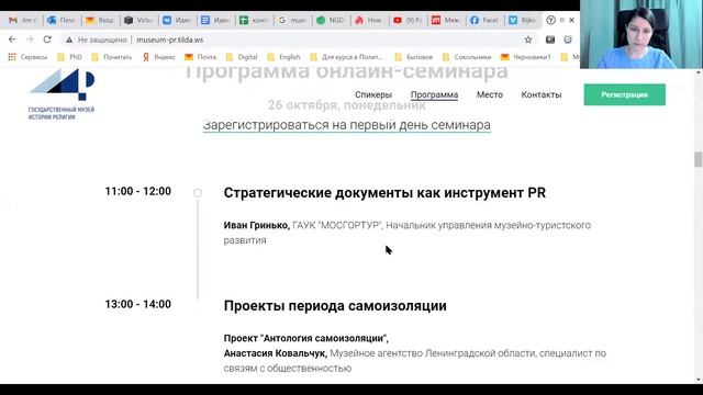 Лекция 5.2 Обзор постов продвижения мероприятий в социальных сетях смотреть онлайн