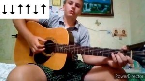 Цой-Кукушка.Аккорды.Бой.Без барре.Разбор на песню