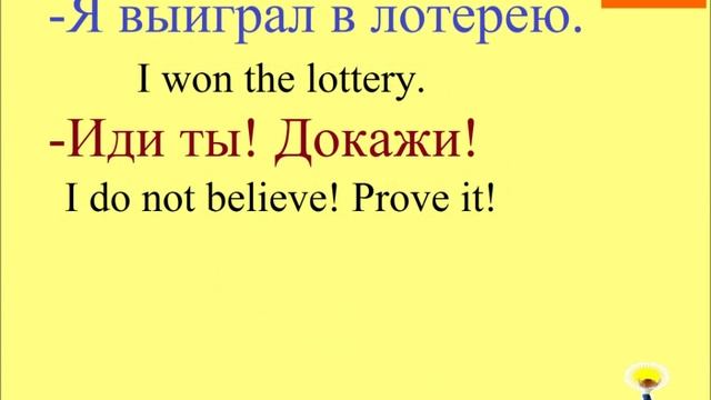№ 26 Разговорный русский - о боже, блин, давай..- восклицания смотреть онлайн
