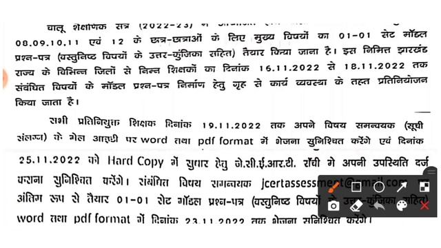 मॉडल पेपर | Jac Board Model Paper 2023 | Jac Exam 2023 | Jac Model Paper 2023 смотреть онлайн