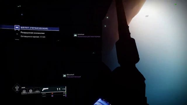 Destiny 2 Шепот спидран без багов 5:16 смотреть онлайн