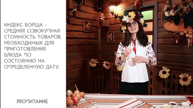 PROПИТАНИЕ - Интересные факты об украинской кухне смотреть онлайн