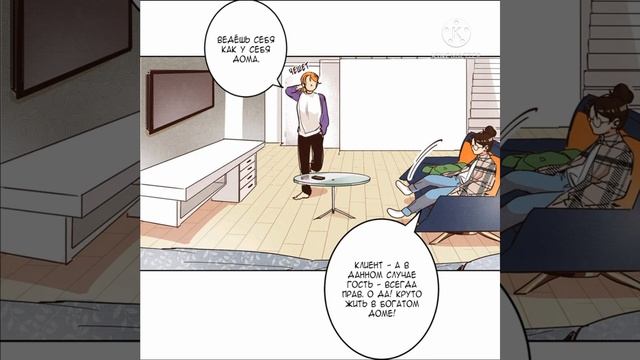 Позвони в мою дверь (3 глава) смотреть онлайн