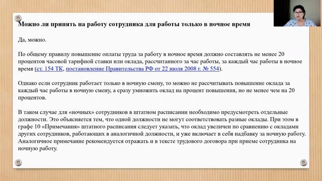 20.2 Ночная смена смотреть онлайн
