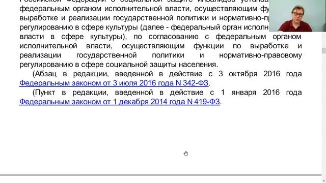 Лекция 1.2 Федеральный закон №78 О библиотечном деле смотреть онлайн
