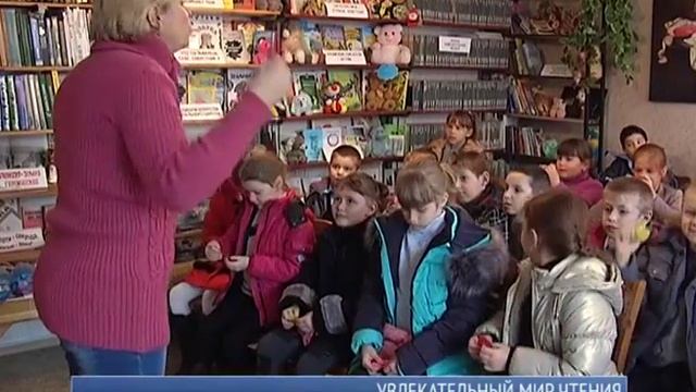 Увлекательный мир чтения