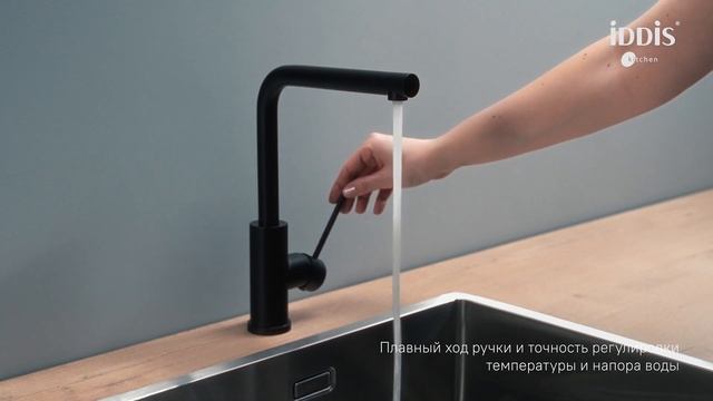 Смеситель для кухни Rule RULBLL0i05 смотреть онлайн