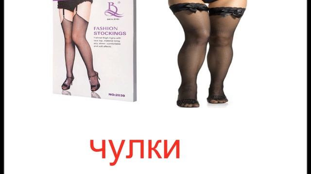 № 143 Учим русский - ЛИЧНЫЕ ВЕЩИ - часть 2 смотреть онлайн