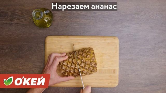Запеченная свинина терияки с ананасами. смотреть онлайн