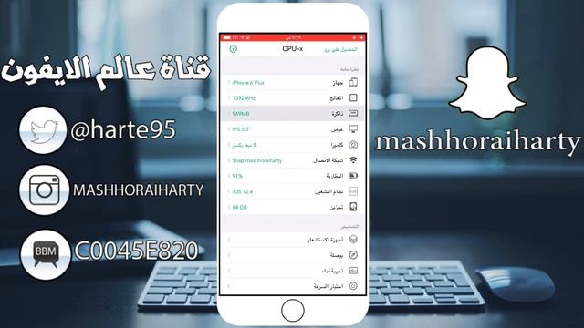 أفضل برنامج تنظيف ذاكرة الآيفون والايباد مجاني CPU-x Dasher z Battery life смотреть онлайн