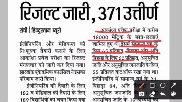 Akanksha 40 result 2021||Jac Netarhat result 2021||Jac Indira Gandhi aawasiya vidyalaya result 2021 смотреть онлайн