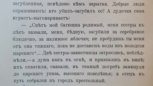 Про серебряное блюдечко и наливное яблочко. Русская народная сказка смотреть онлайн